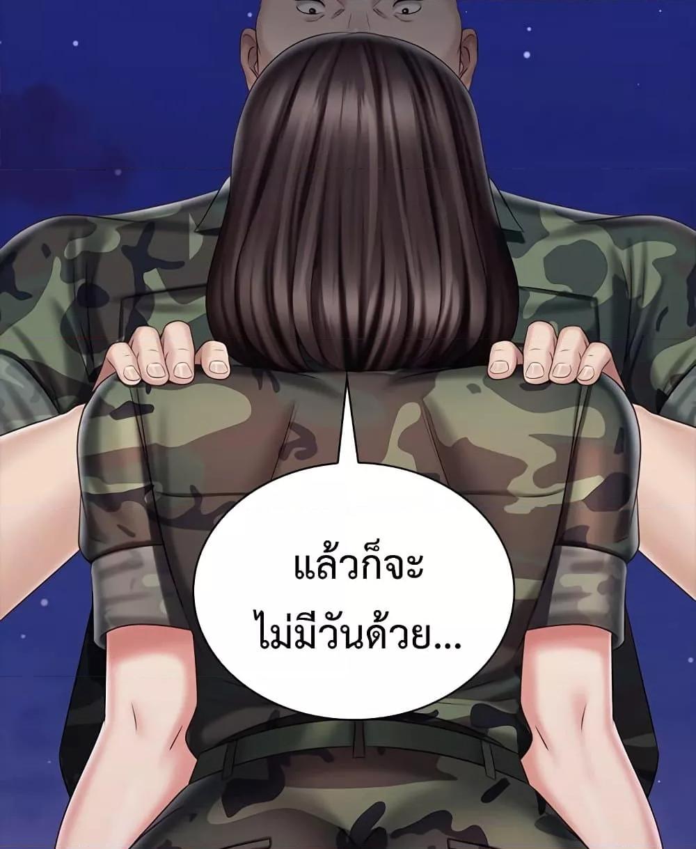 My Sister’s Duty – My Sister’s Duty – ตอนที่ 80 หน้า 7