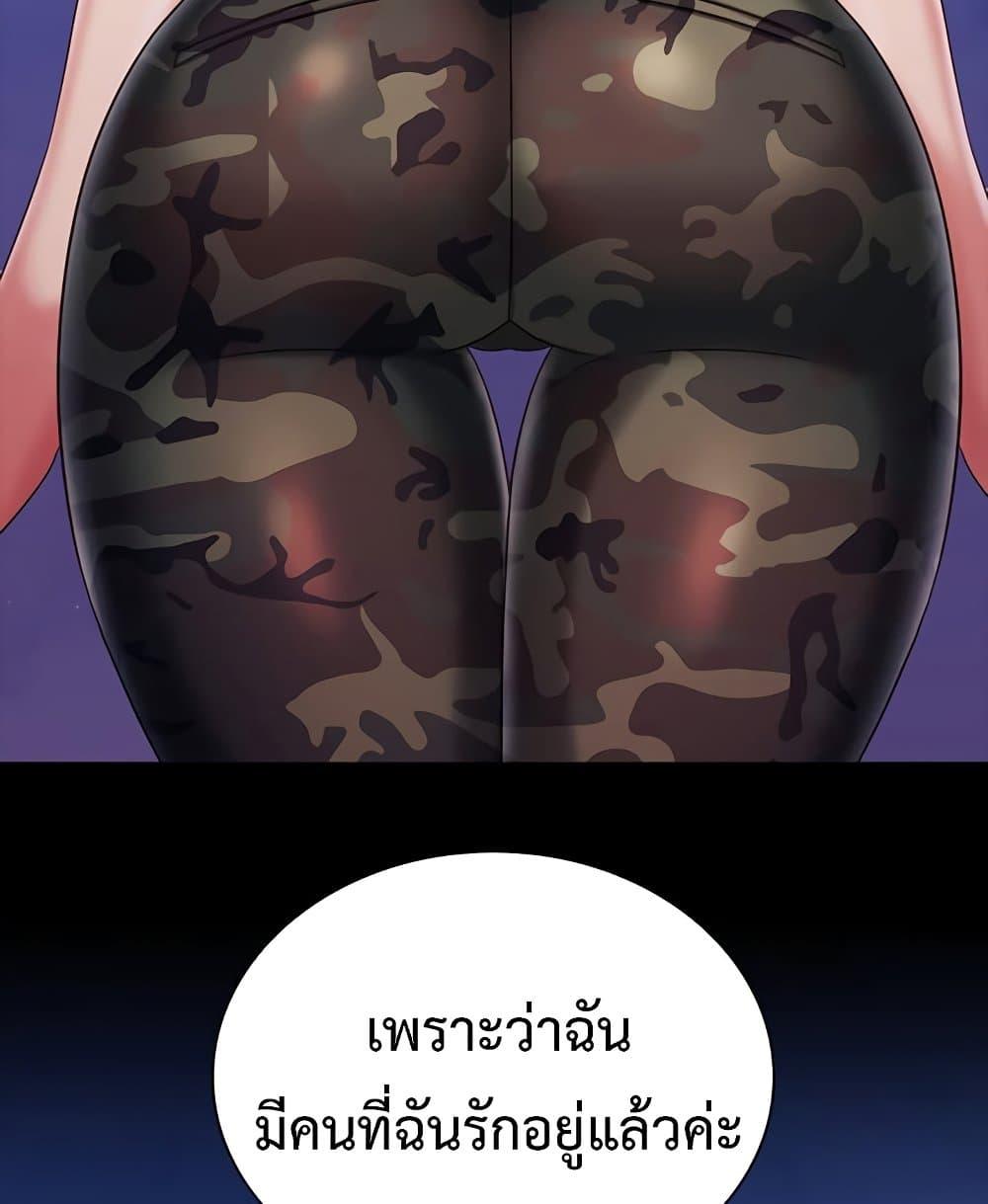 My Sister’s Duty – My Sister’s Duty – ตอนที่ 80 หน้า 8