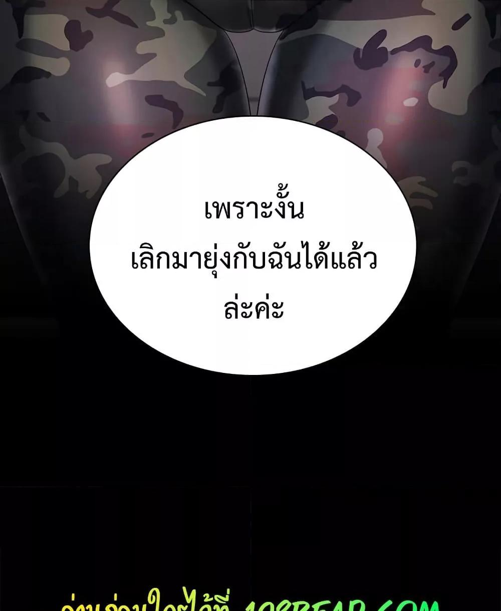 My Sister’s Duty – My Sister’s Duty – ตอนที่ 80 หน้า 11