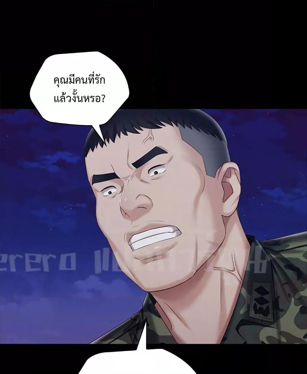 My Sister’s Duty – My Sister’s Duty – ตอนที่ 80 หน้า 15