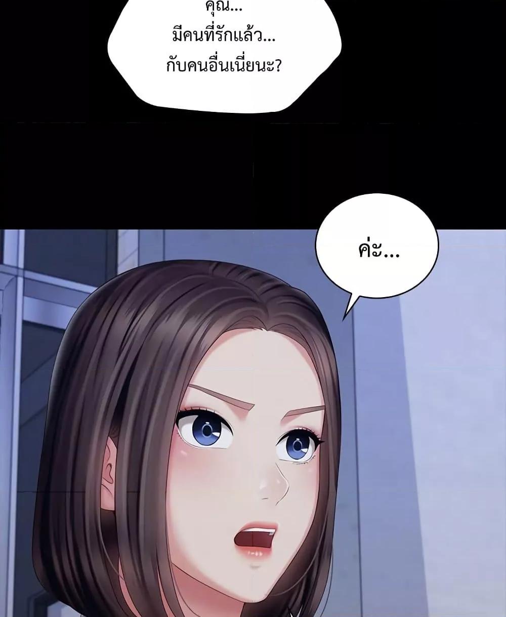 My Sister’s Duty – My Sister’s Duty – ตอนที่ 80 หน้า 16