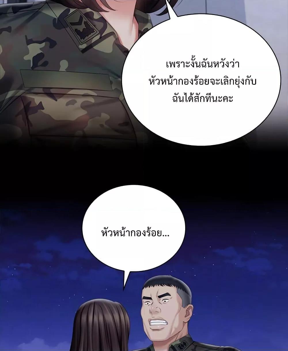 My Sister’s Duty – My Sister’s Duty – ตอนที่ 80 หน้า 17