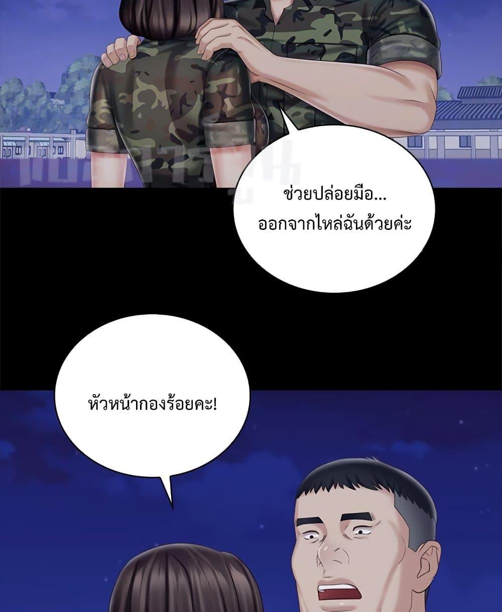 My Sister’s Duty – My Sister’s Duty – ตอนที่ 80 หน้า 18