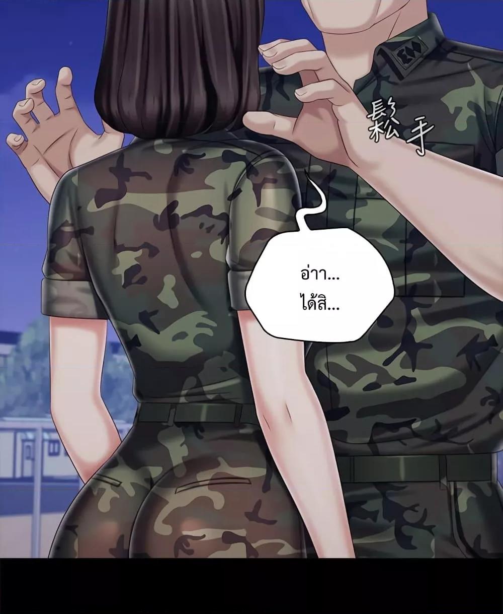 My Sister’s Duty – My Sister’s Duty – ตอนที่ 80 หน้า 19