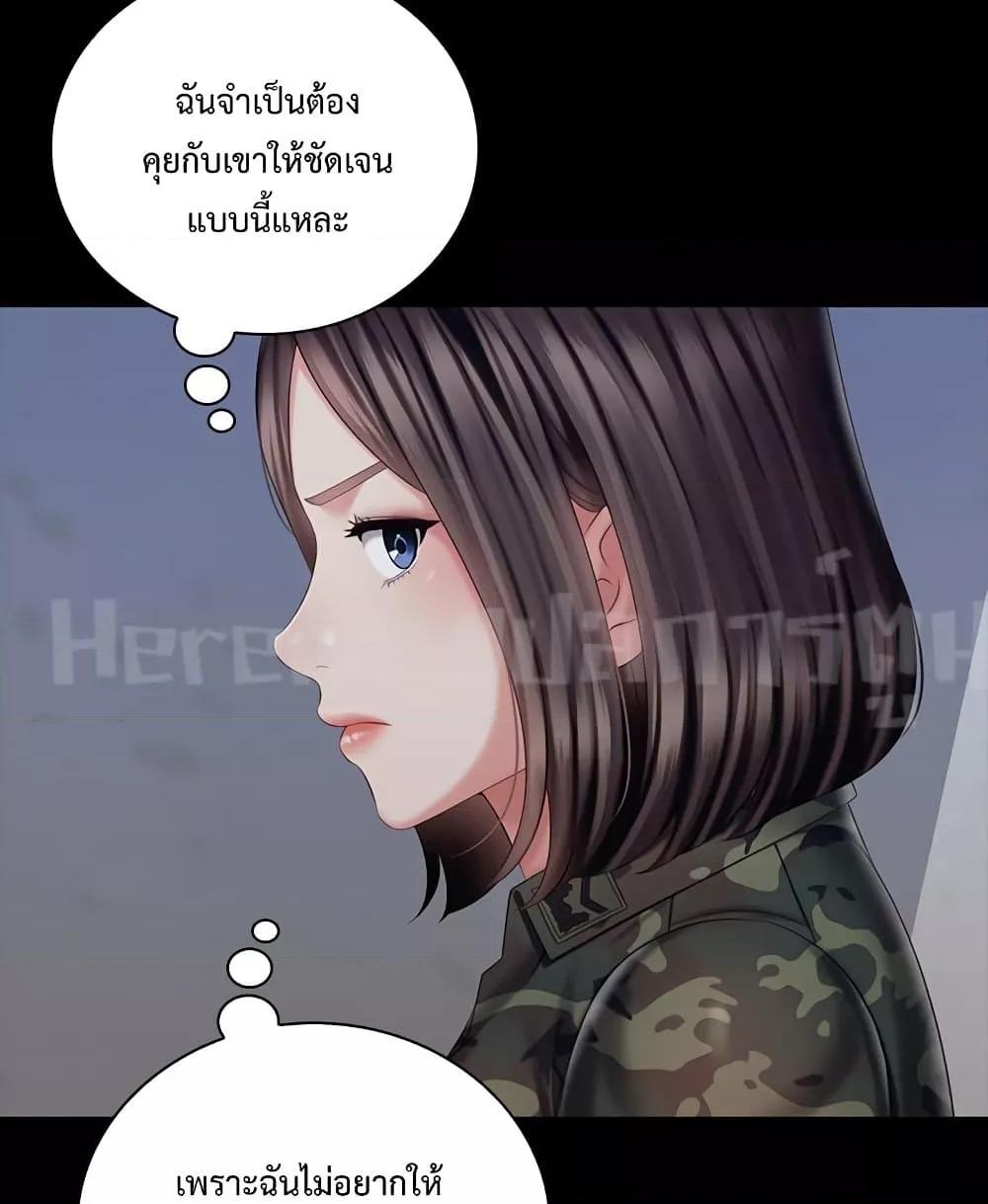 My Sister’s Duty – My Sister’s Duty – ตอนที่ 80 หน้า 21