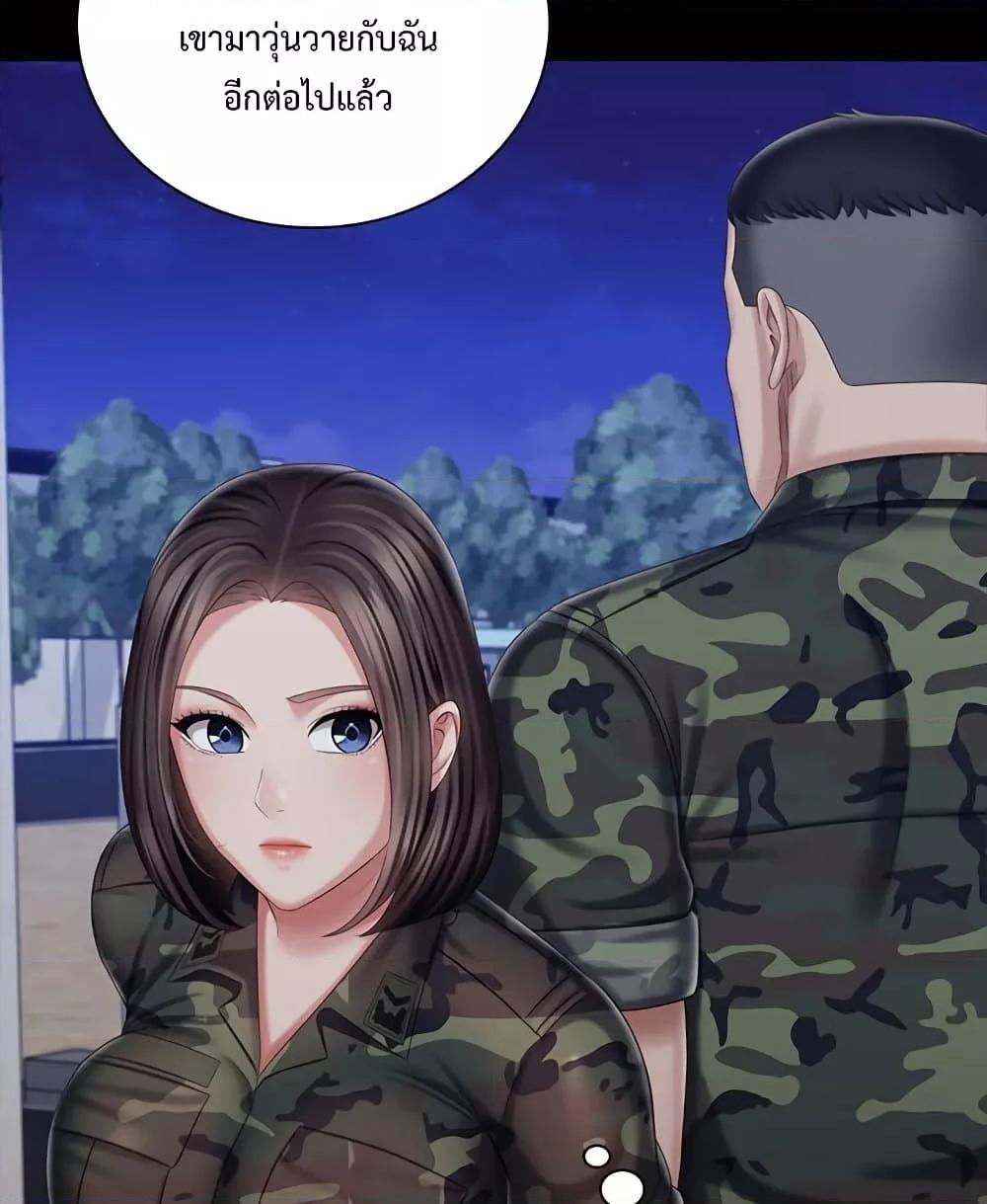 My Sister’s Duty – My Sister’s Duty – ตอนที่ 80 หน้า 22