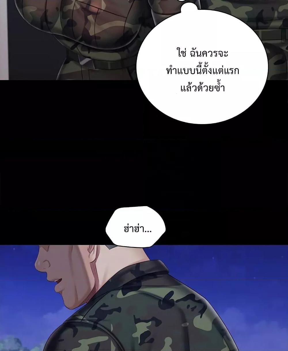 My Sister’s Duty – My Sister’s Duty – ตอนที่ 80 หน้า 23