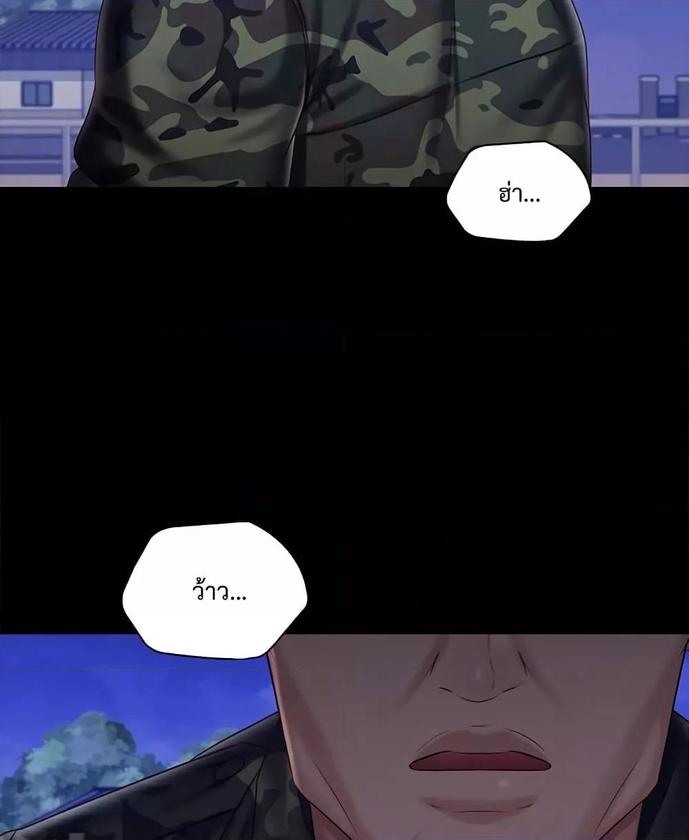 My Sister’s Duty – My Sister’s Duty – ตอนที่ 80 หน้า 24