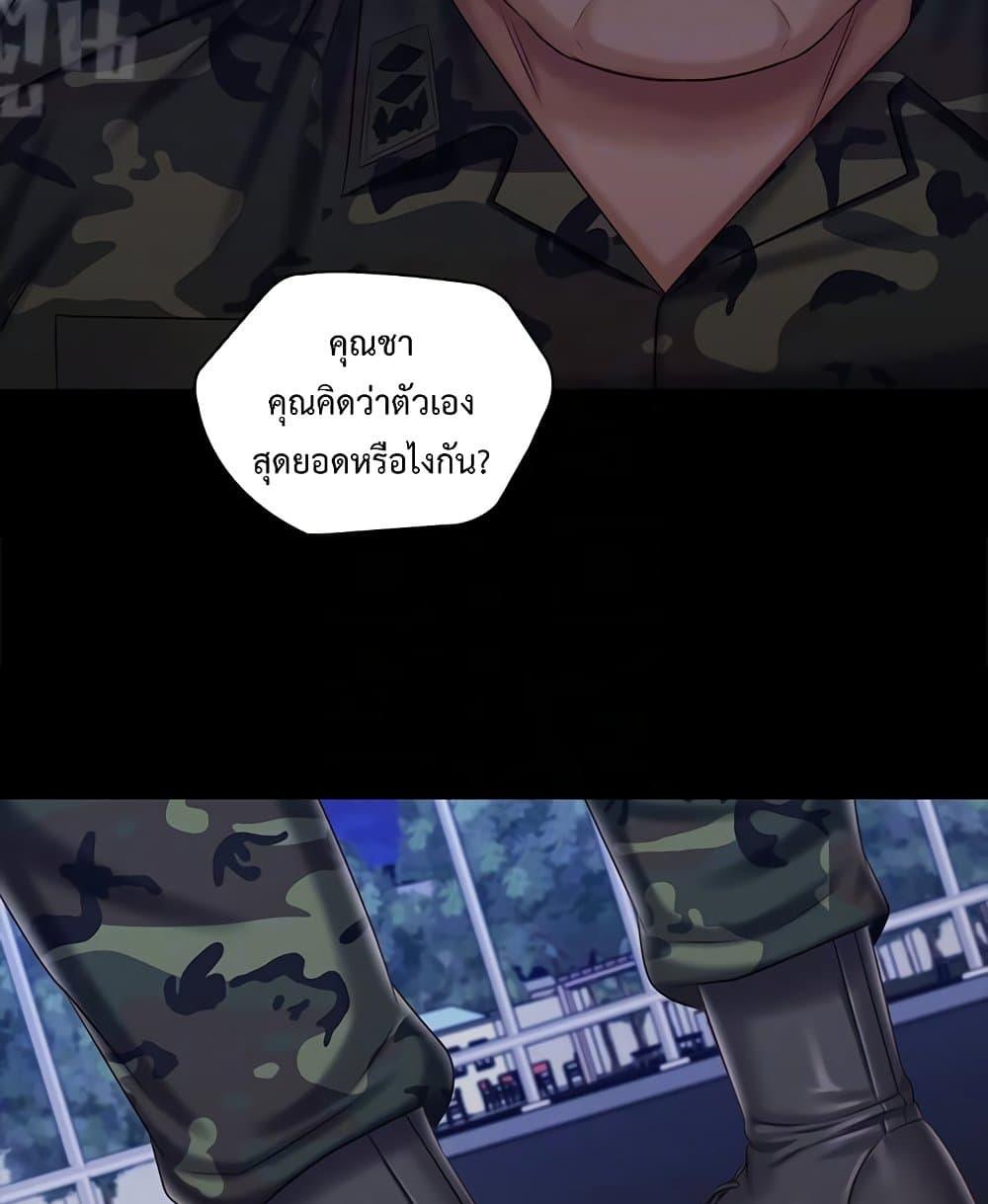 My Sister’s Duty – My Sister’s Duty – ตอนที่ 80 หน้า 25