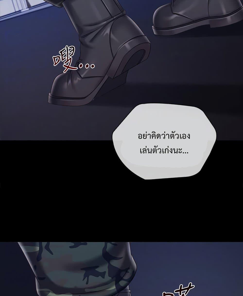 My Sister’s Duty – My Sister’s Duty – ตอนที่ 80 หน้า 26