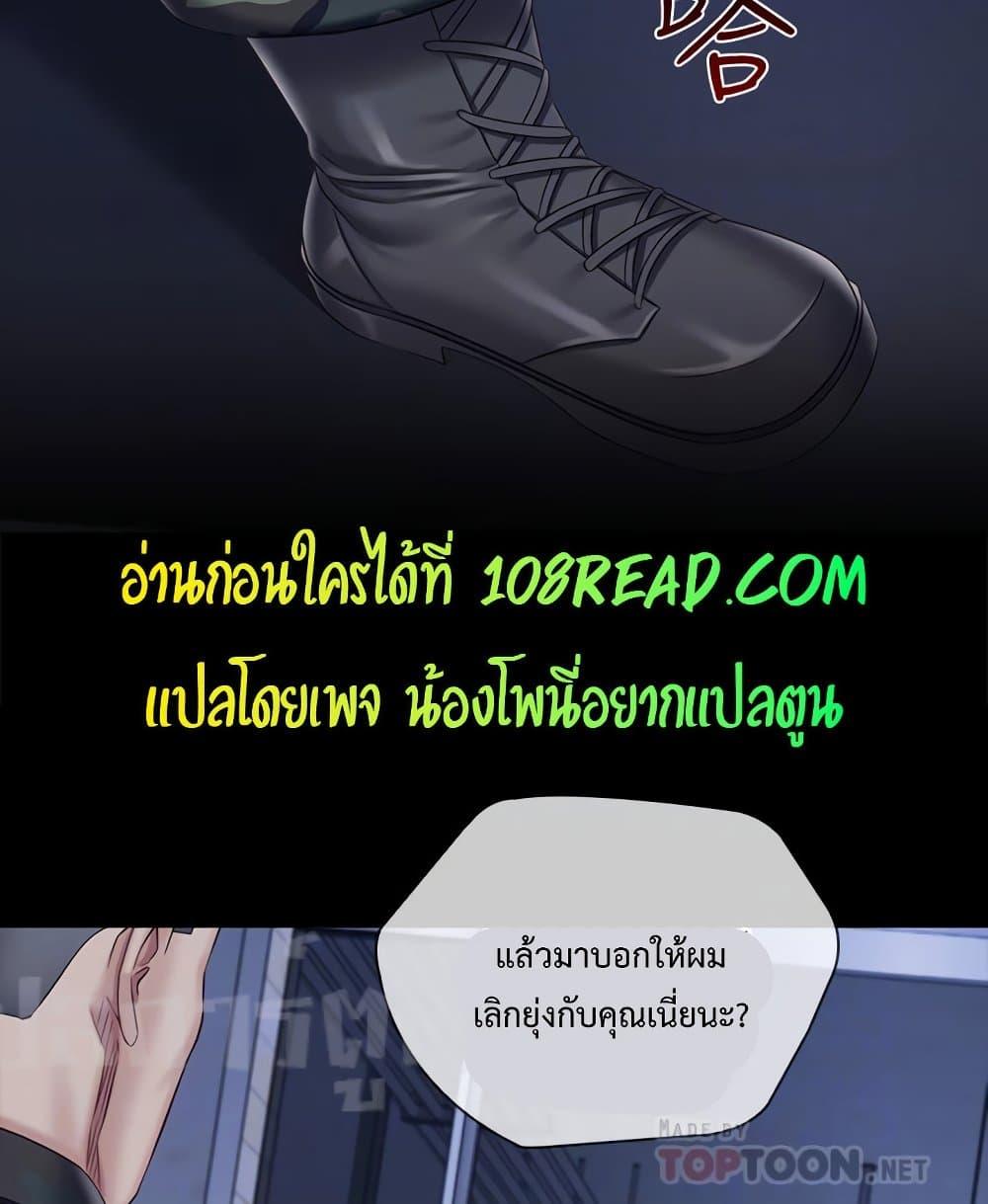 My Sister’s Duty – My Sister’s Duty – ตอนที่ 80 หน้า 27
