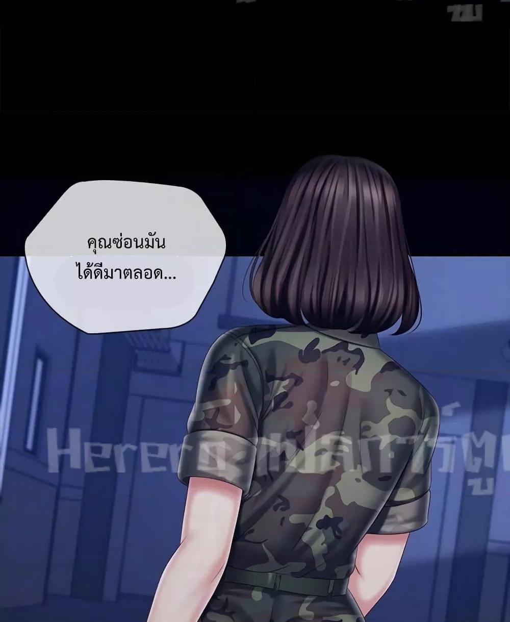 My Sister’s Duty – My Sister’s Duty – ตอนที่ 80 หน้า 29