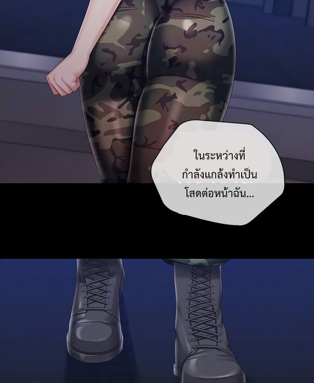 My Sister’s Duty – My Sister’s Duty – ตอนที่ 80 หน้า 30