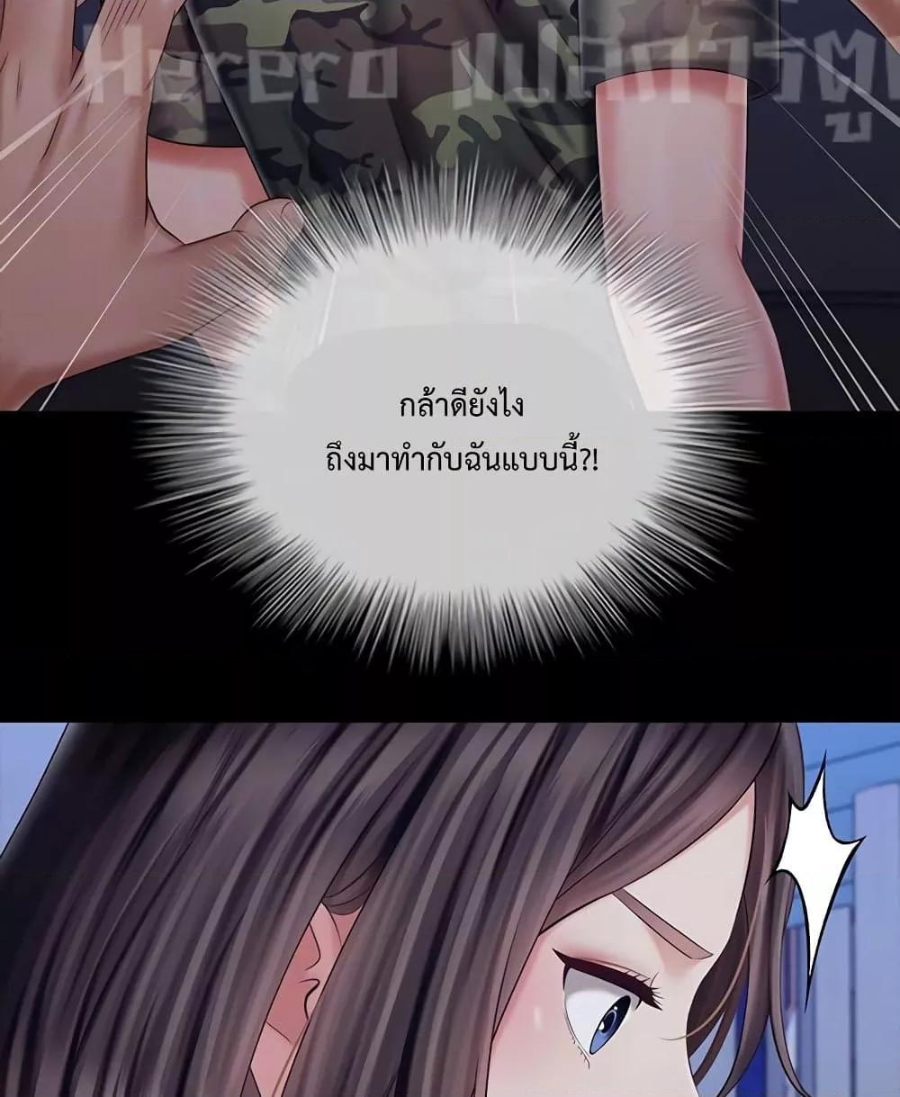 My Sister’s Duty – My Sister’s Duty – ตอนที่ 80 หน้า 32