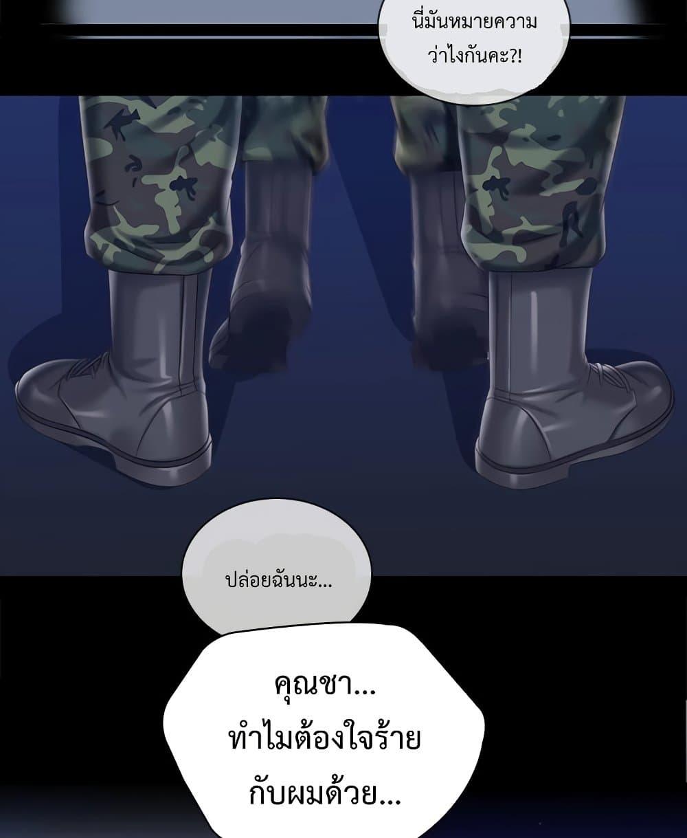 My Sister’s Duty – My Sister’s Duty – ตอนที่ 80 หน้า 37