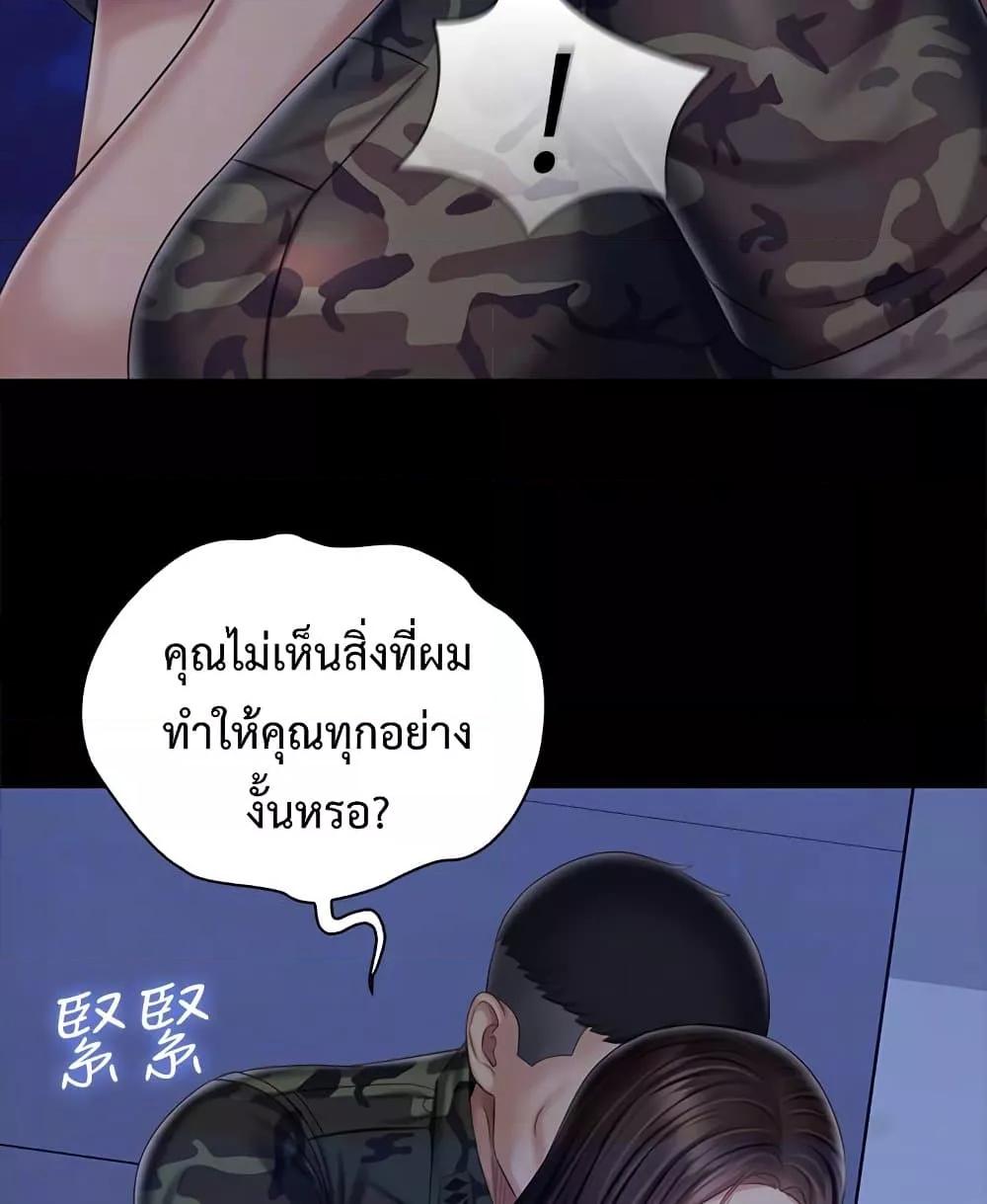 My Sister’s Duty – My Sister’s Duty – ตอนที่ 80 หน้า 42