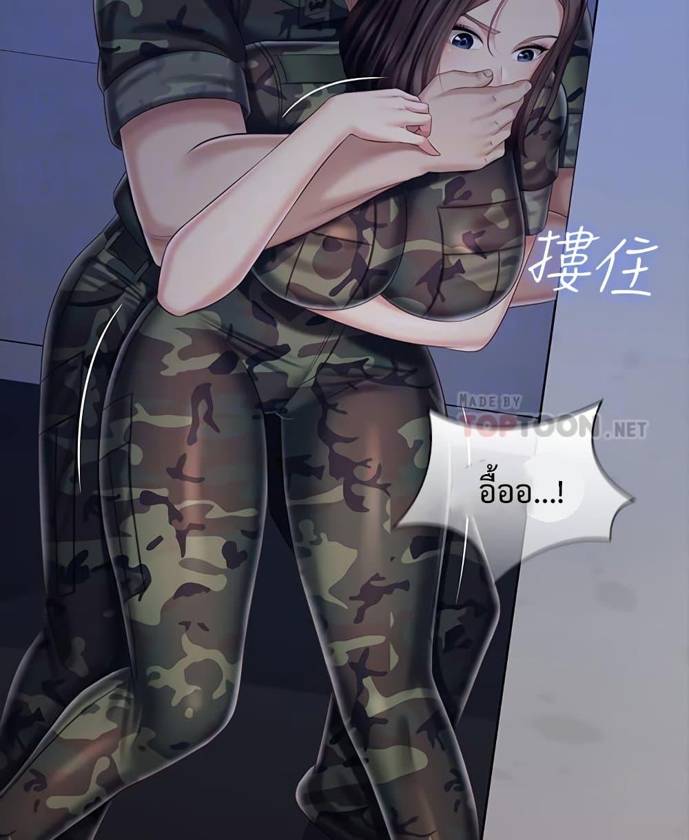 My Sister’s Duty – My Sister’s Duty – ตอนที่ 80 หน้า 43