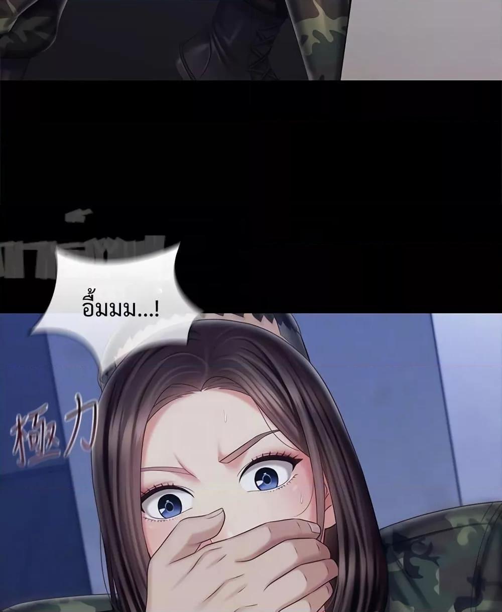 My Sister’s Duty – My Sister’s Duty – ตอนที่ 80 หน้า 44