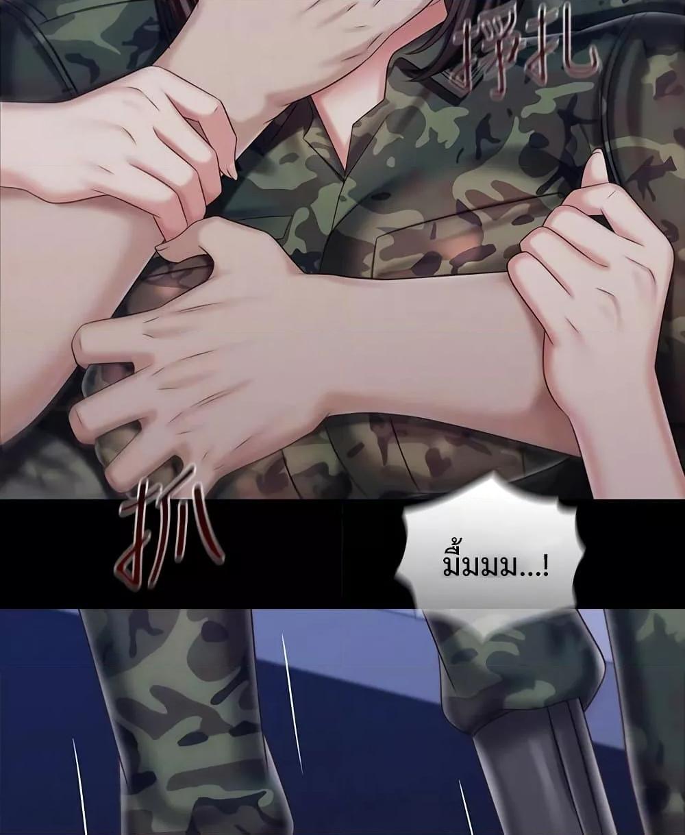 My Sister’s Duty – My Sister’s Duty – ตอนที่ 80 หน้า 45