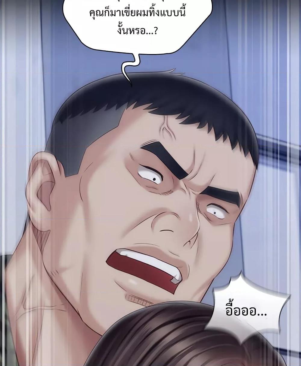 My Sister’s Duty – My Sister’s Duty – ตอนที่ 80 หน้า 50