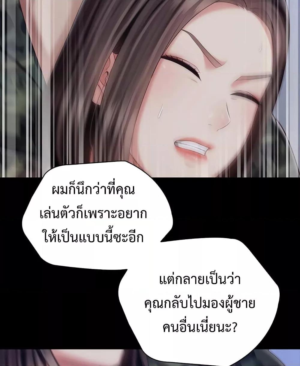 My Sister’s Duty – My Sister’s Duty – ตอนที่ 80 หน้า 51