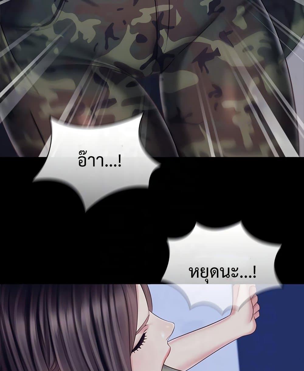 My Sister’s Duty – My Sister’s Duty – ตอนที่ 80 หน้า 54