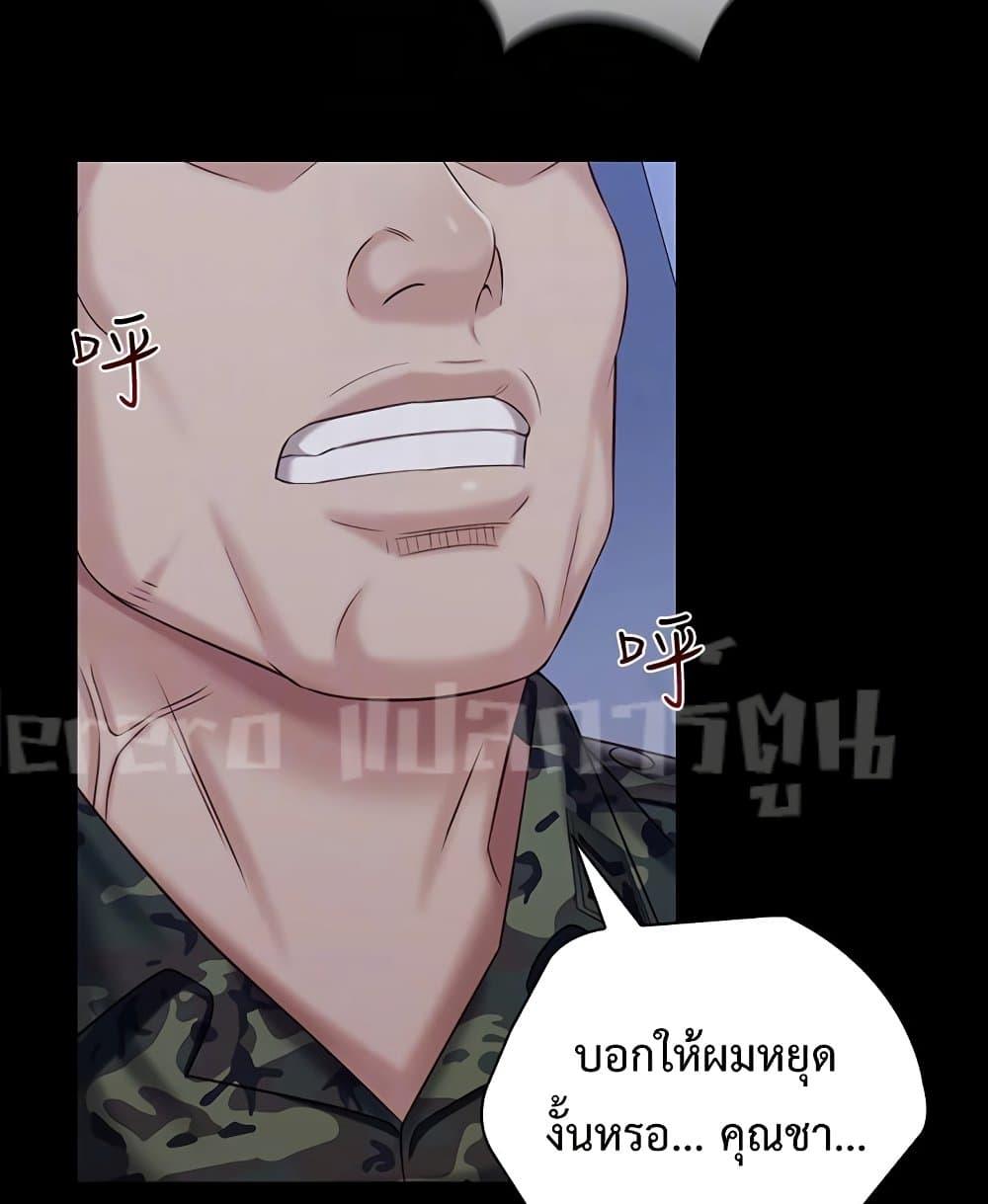 My Sister’s Duty – My Sister’s Duty – ตอนที่ 80 หน้า 56