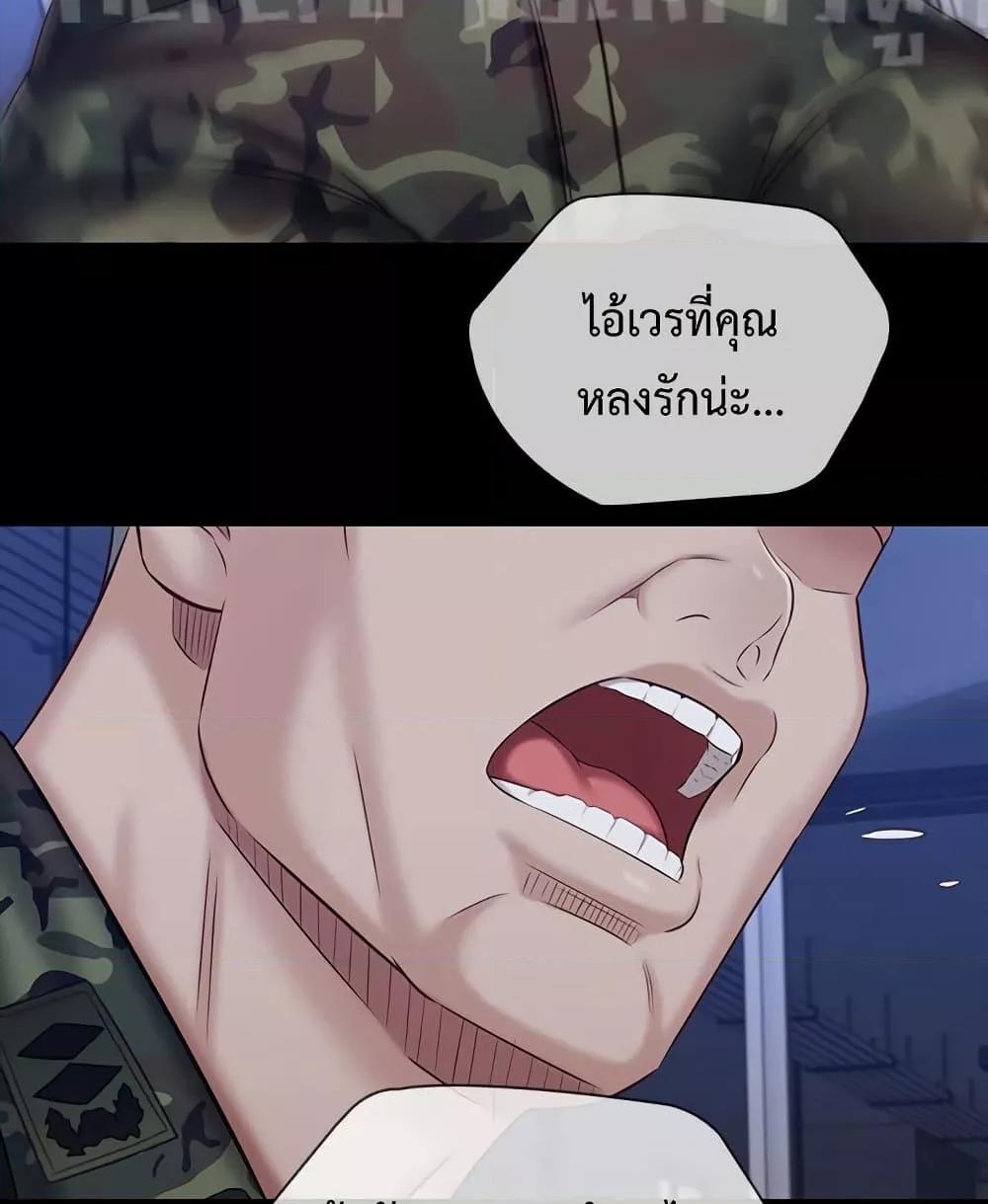 My Sister’s Duty – My Sister’s Duty – ตอนที่ 80 หน้า 58