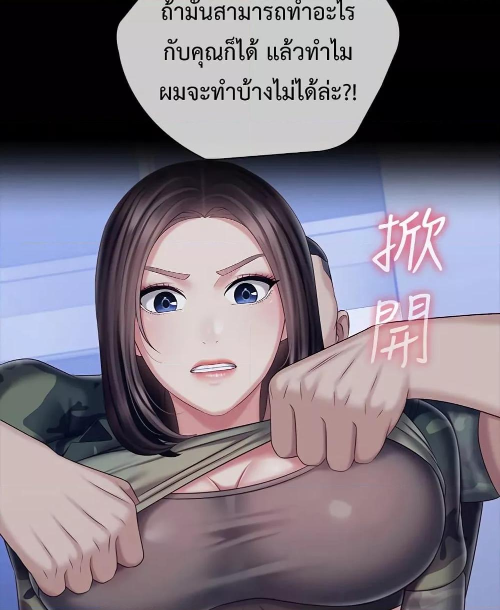 My Sister’s Duty – My Sister’s Duty – ตอนที่ 80 หน้า 59