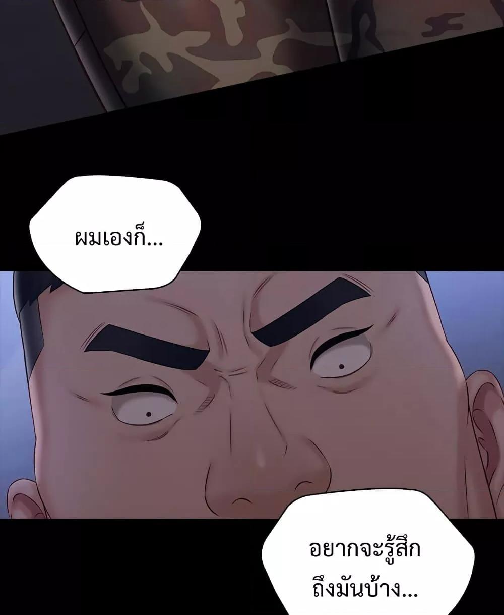 My Sister’s Duty – My Sister’s Duty – ตอนที่ 80 หน้า 61