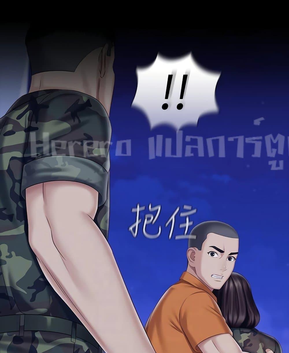 My Sister’s Duty – My Sister’s Duty – ตอนที่ 80 หน้า 71