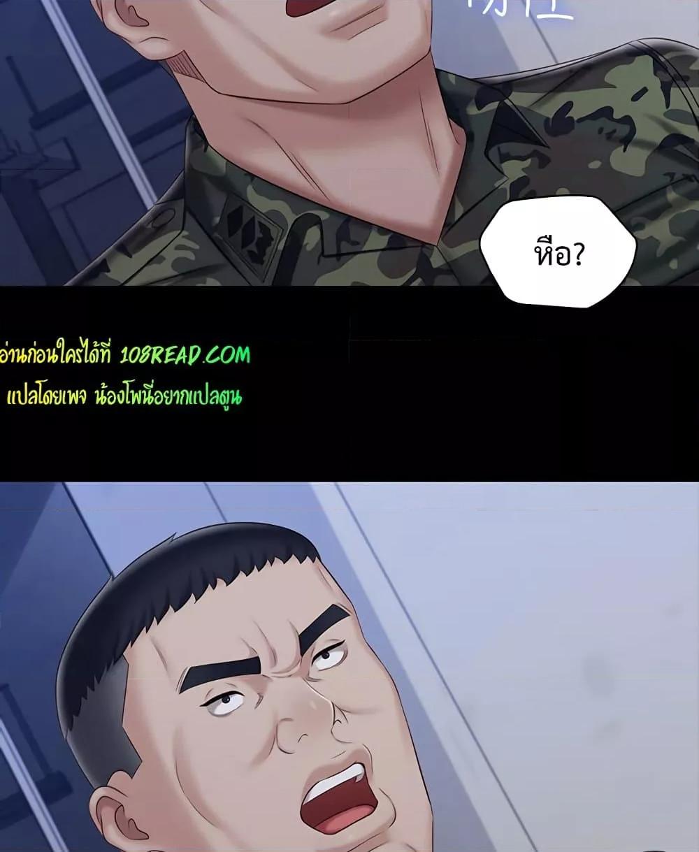 My Sister’s Duty – My Sister’s Duty – ตอนที่ 80 หน้า 74