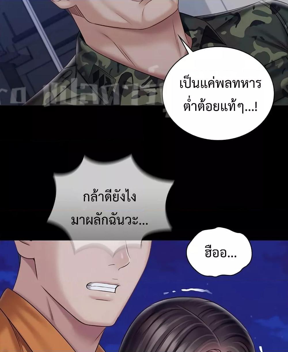 My Sister’s Duty – My Sister’s Duty – ตอนที่ 80 หน้า 75