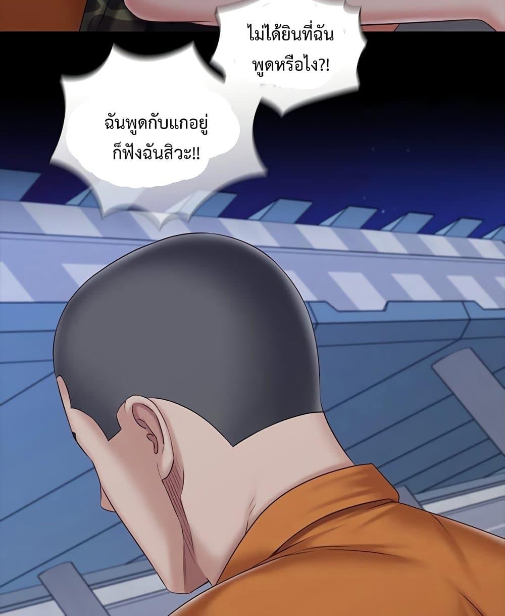 My Sister’s Duty – My Sister’s Duty – ตอนที่ 80 หน้า 77