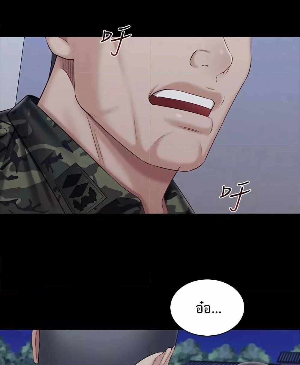 My Sister’s Duty – My Sister’s Duty – ตอนที่ 80 หน้า 80
