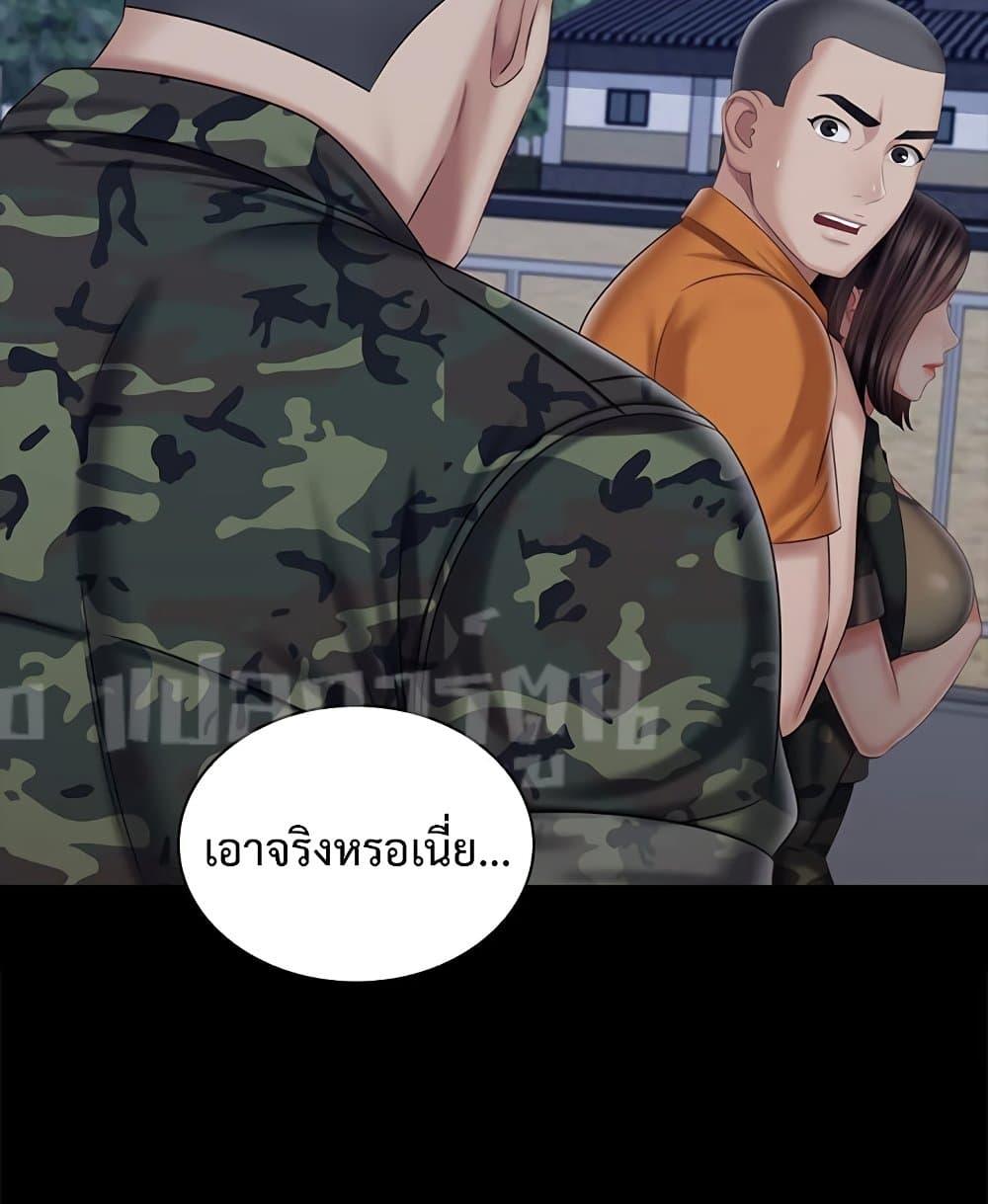 My Sister’s Duty – My Sister’s Duty – ตอนที่ 80 หน้า 81