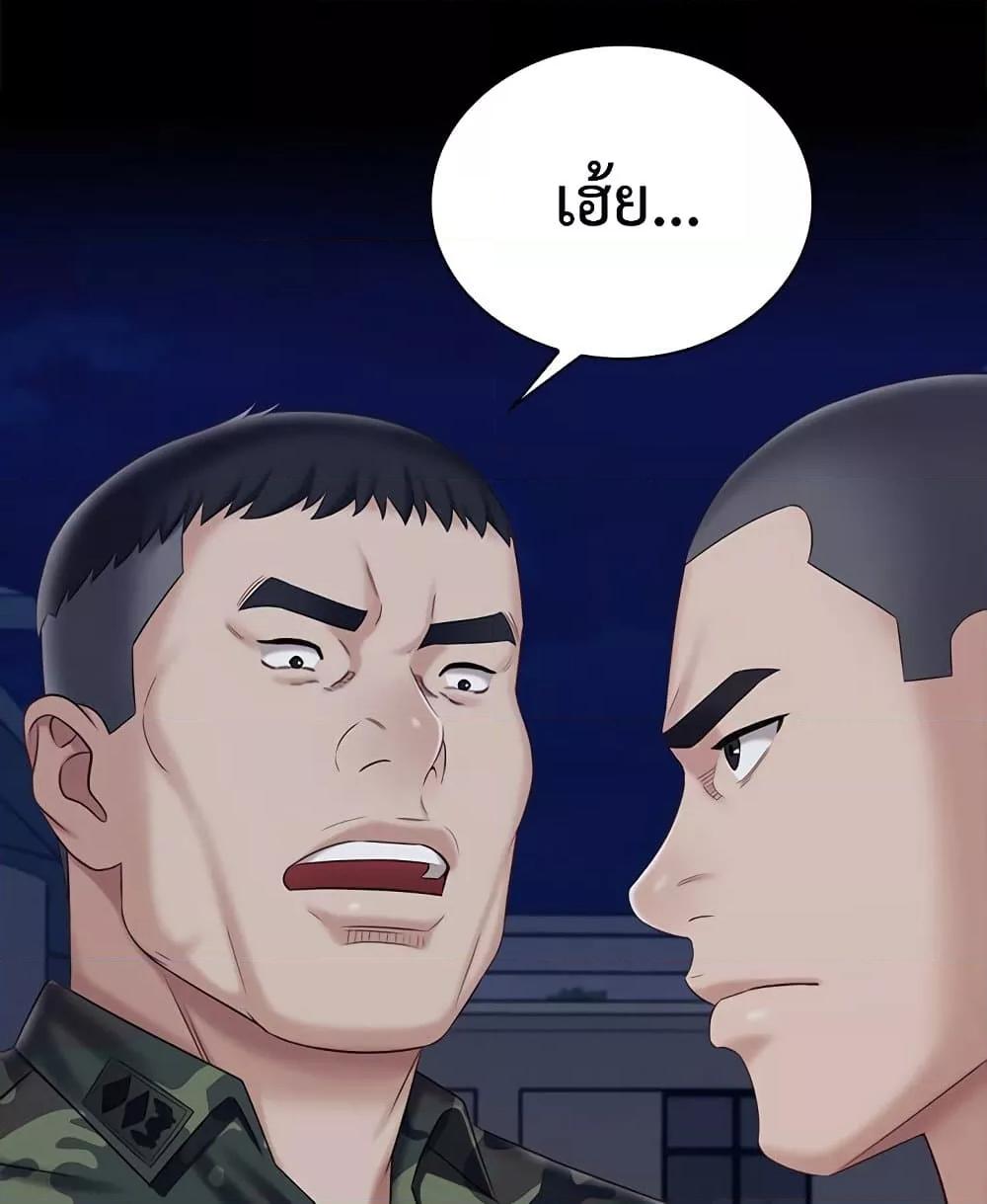 My Sister’s Duty – My Sister’s Duty – ตอนที่ 80 หน้า 82