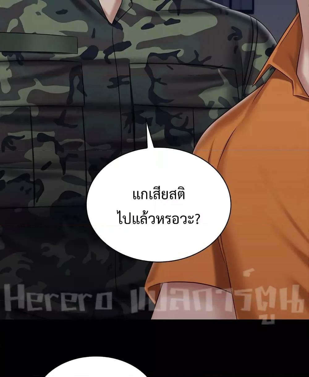 My Sister’s Duty – My Sister’s Duty – ตอนที่ 80 หน้า 83