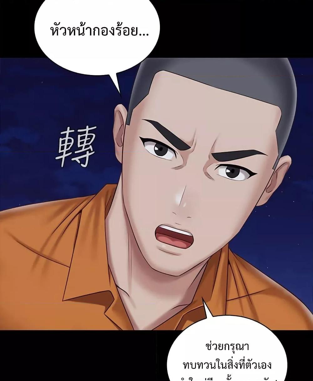 My Sister’s Duty – My Sister’s Duty – ตอนที่ 80 หน้า 84
