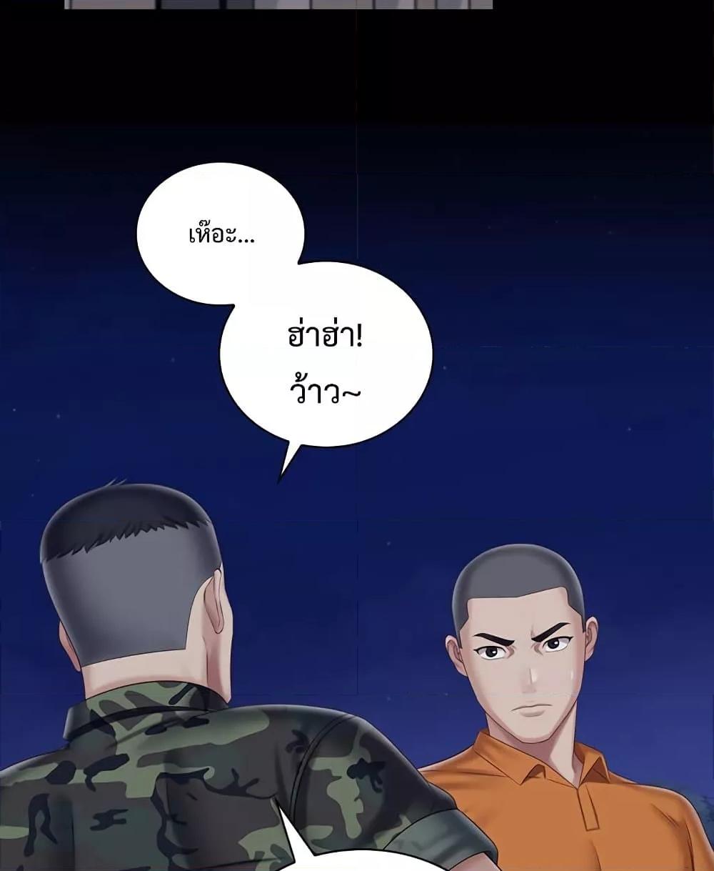 My Sister’s Duty – My Sister’s Duty – ตอนที่ 80 หน้า 86