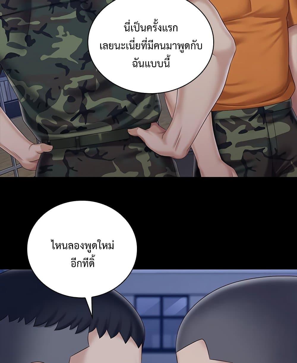My Sister’s Duty – My Sister’s Duty – ตอนที่ 80 หน้า 87