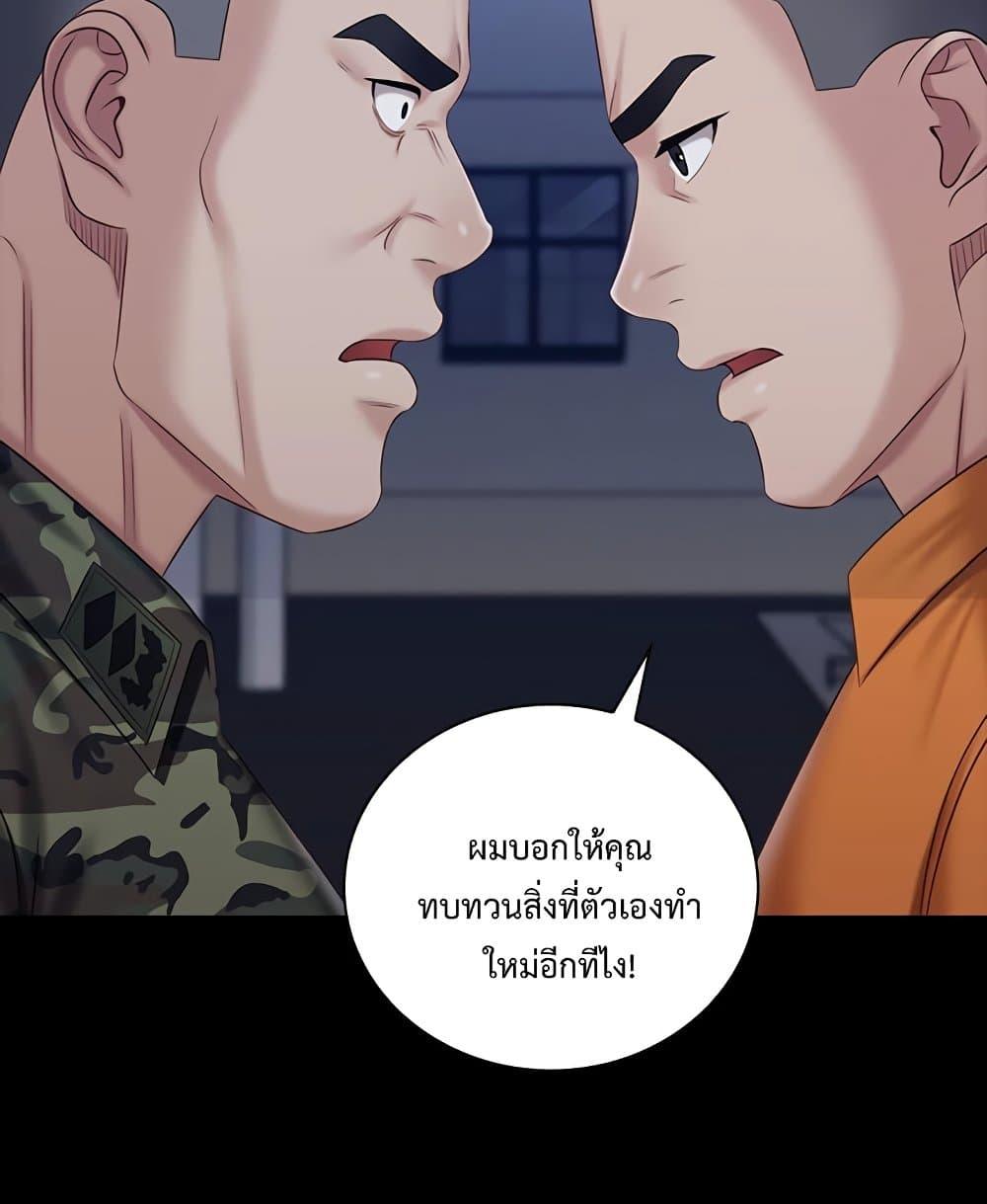 My Sister’s Duty – My Sister’s Duty – ตอนที่ 80 หน้า 88