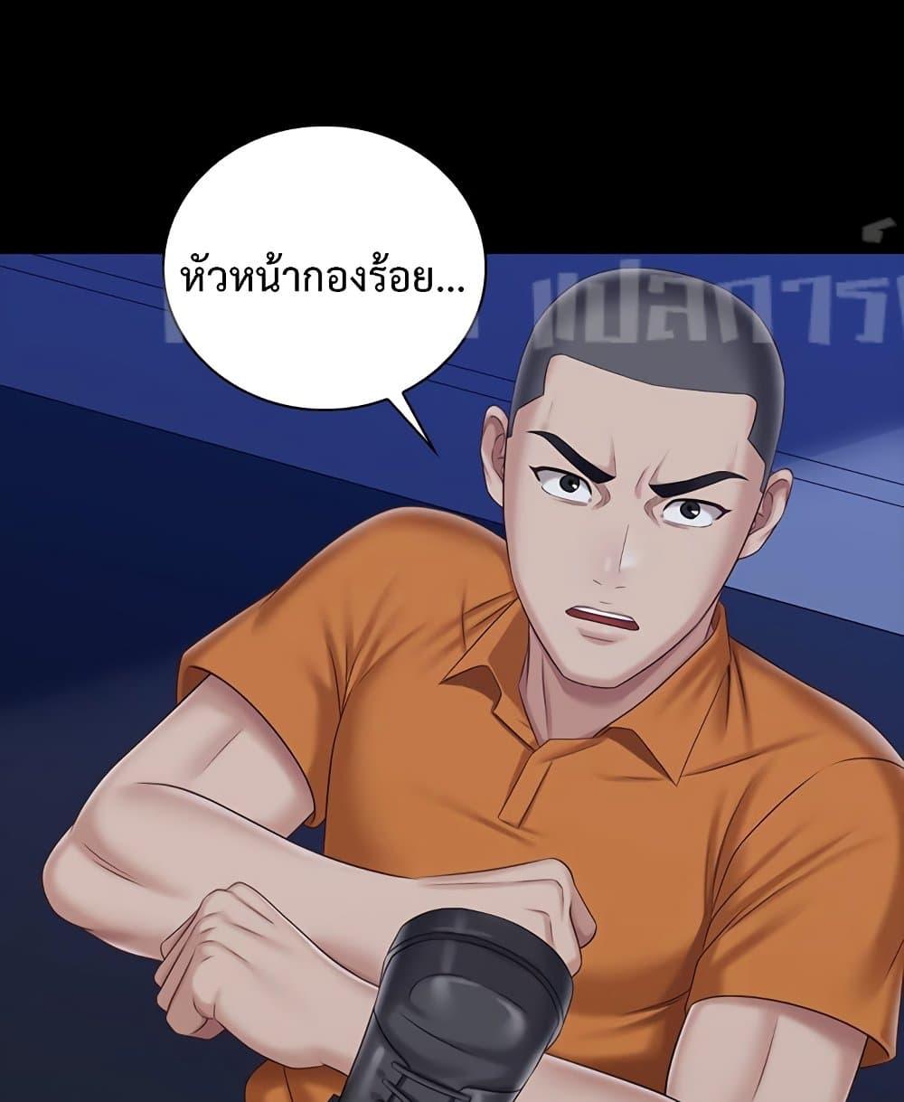My Sister’s Duty – My Sister’s Duty – ตอนที่ 80 หน้า 95