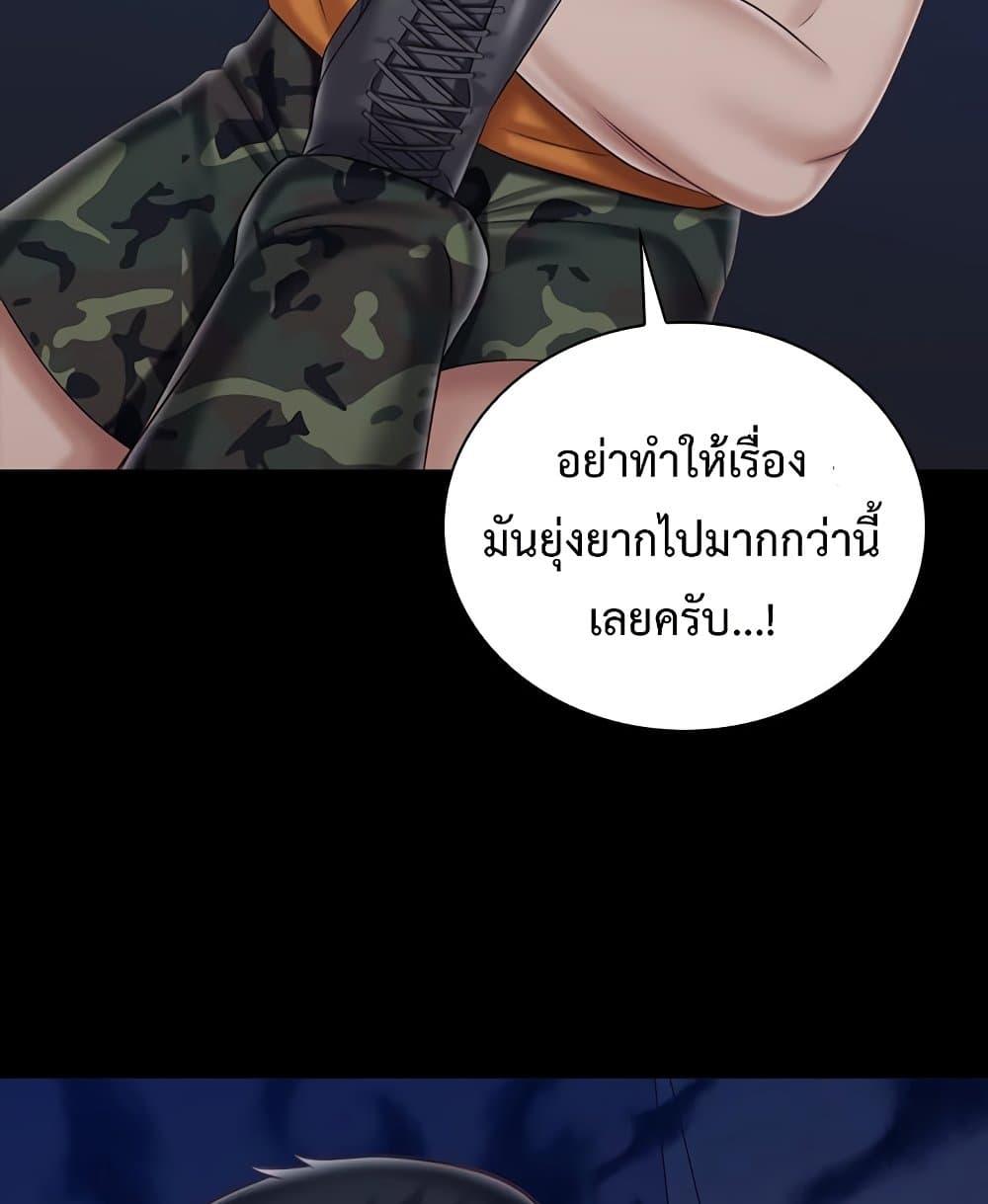 My Sister’s Duty – My Sister’s Duty – ตอนที่ 80 หน้า 96