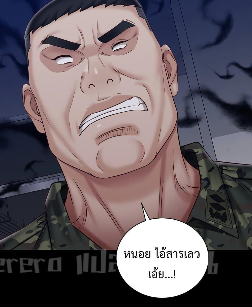 My Sister’s Duty – My Sister’s Duty – ตอนที่ 80 หน้า 97
