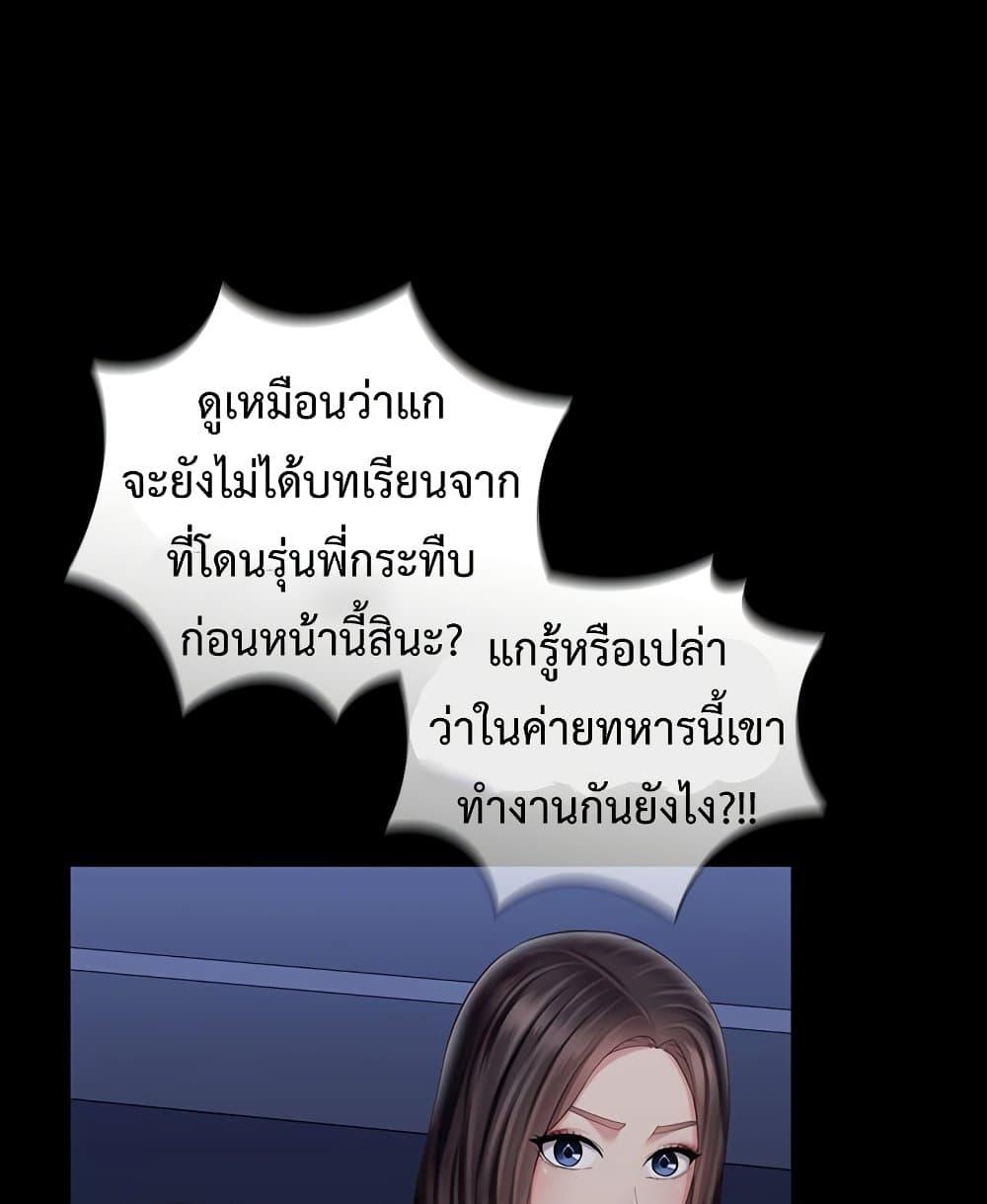 My Sister’s Duty – My Sister’s Duty – ตอนที่ 80 หน้า 98