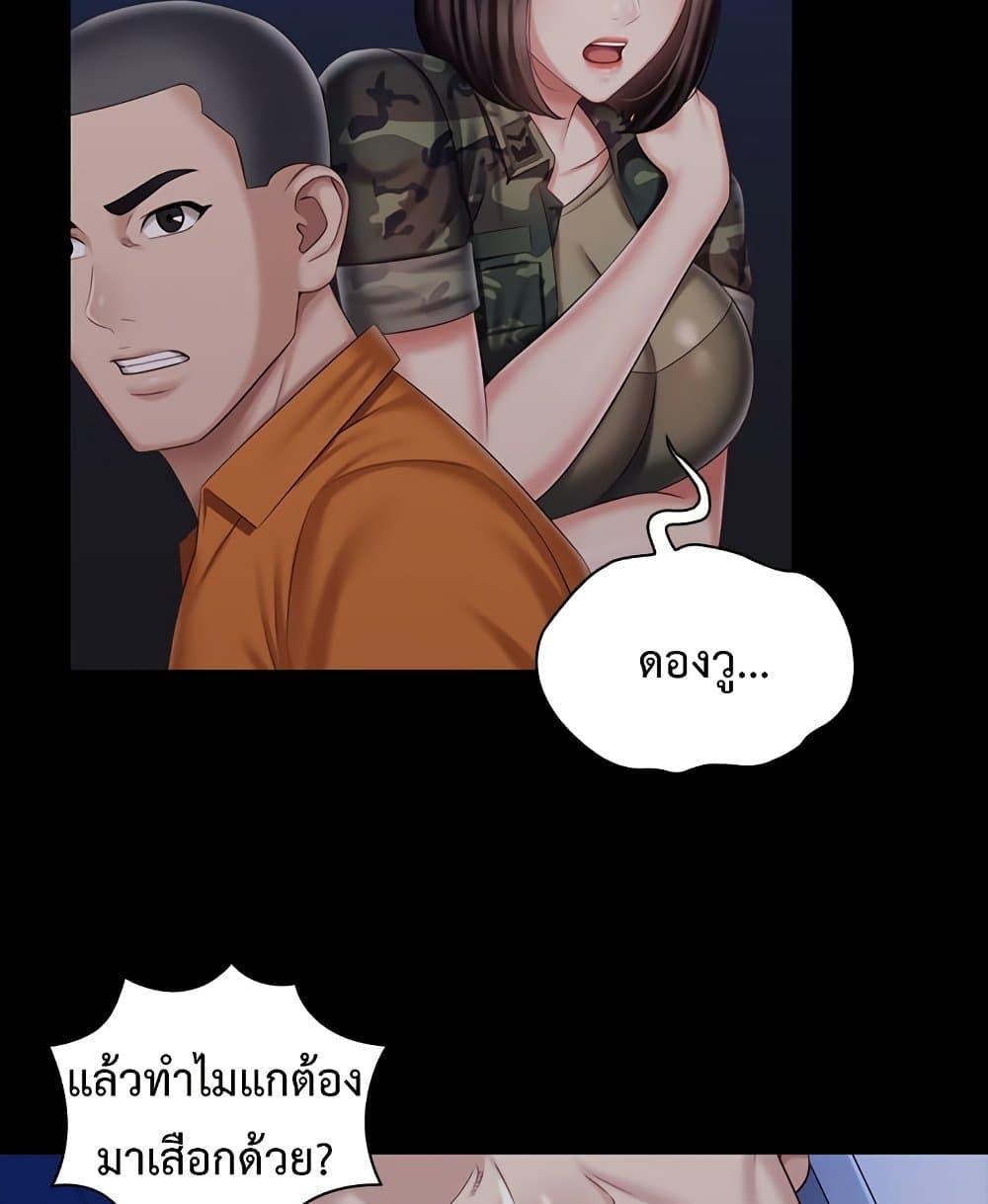 My Sister’s Duty – My Sister’s Duty – ตอนที่ 80 หน้า 99