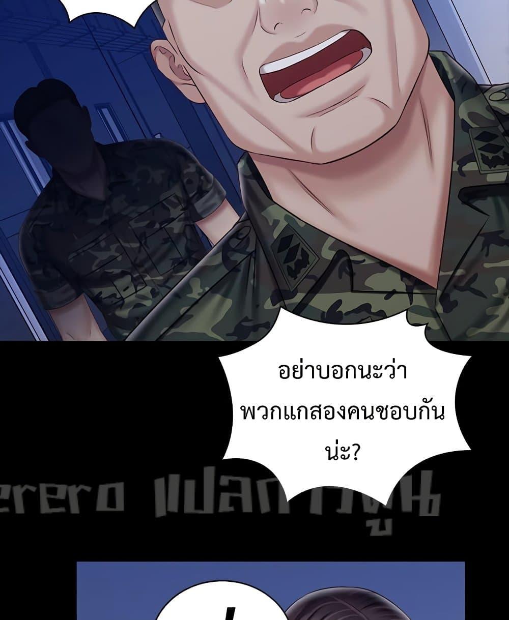 My Sister’s Duty – My Sister’s Duty – ตอนที่ 80 หน้า 100