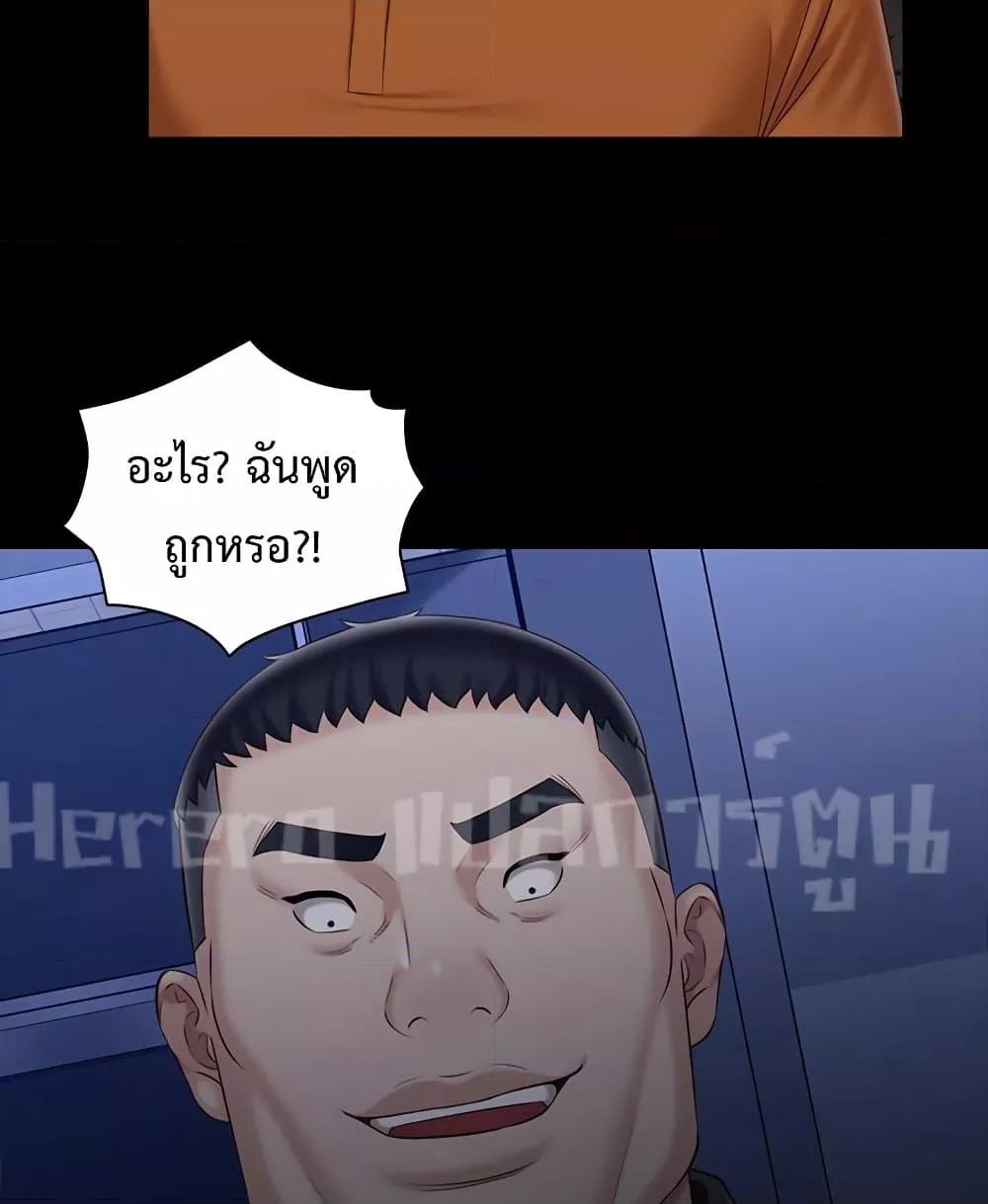 My Sister’s Duty – My Sister’s Duty – ตอนที่ 80 หน้า 102