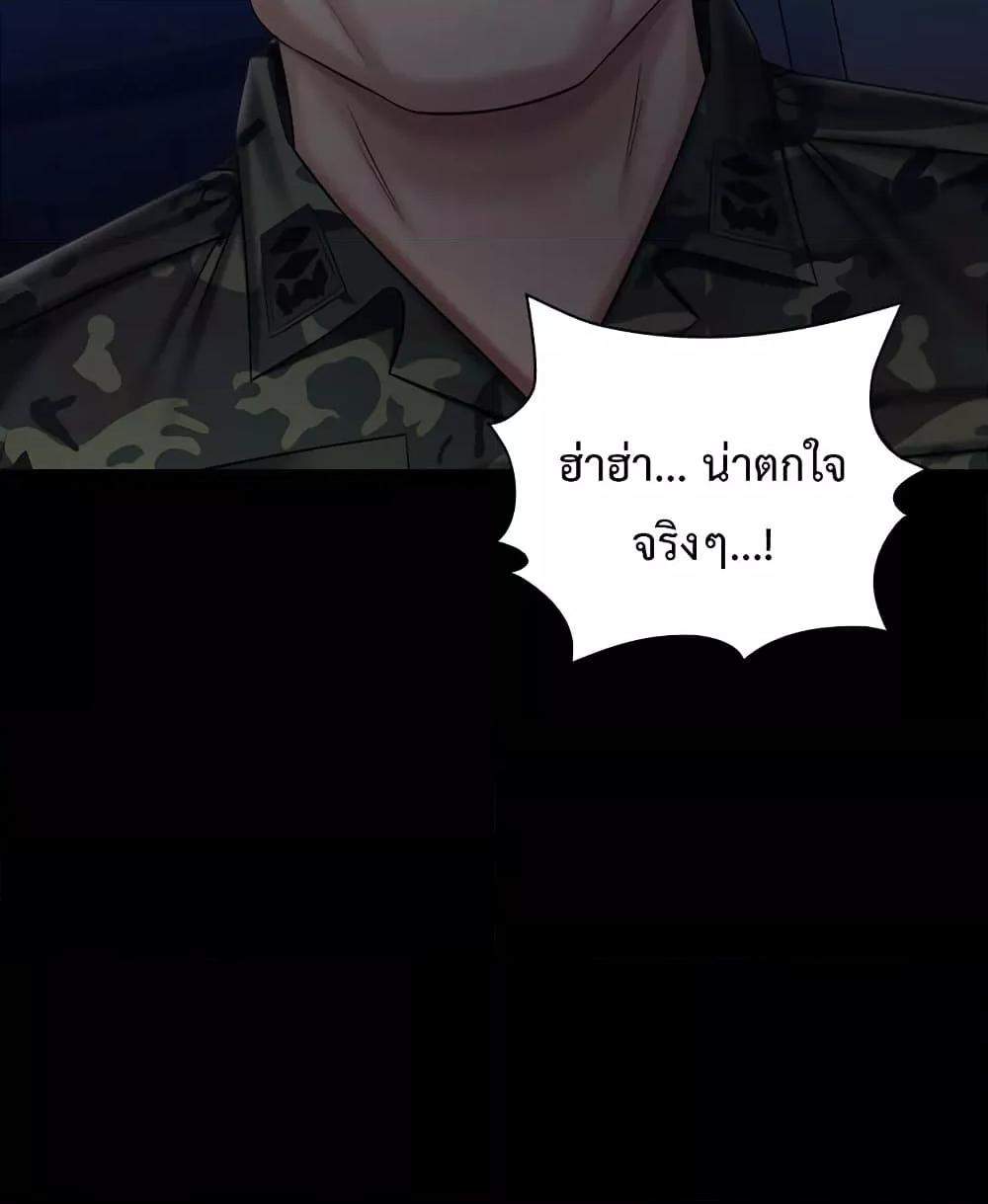 My Sister’s Duty – My Sister’s Duty – ตอนที่ 80 หน้า 103